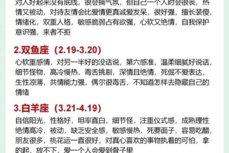 处女座陶白白本周运势 陶白白处女座2021年运势