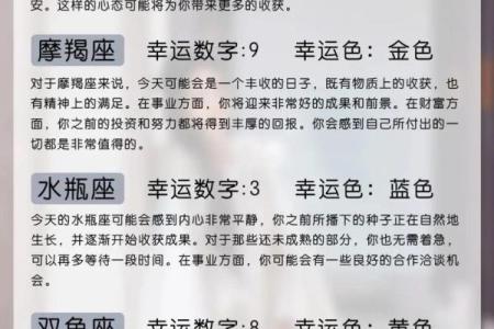 2025年3月27日双子座男今日运势