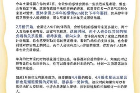 处女座运势查询2025年8月_处女座2020运势查询