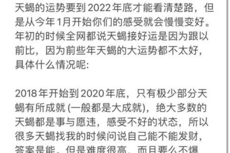 2025年3月26日天蝎座女今日运势