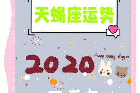 2025年3月26日天蝎座今日运势运程