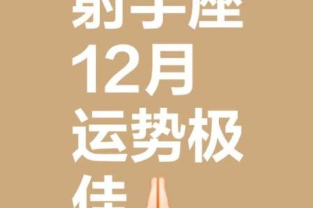 2025年3月26日射手座运势今日