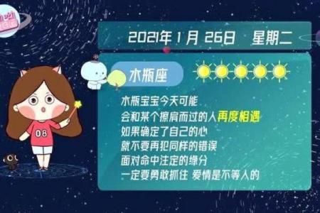 2025年3月26日水瓶座男今日运势