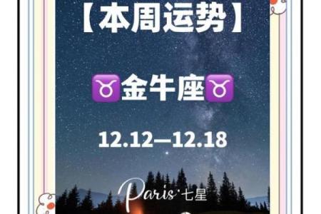 金牛座4月下旬运势 金牛座四月的运势