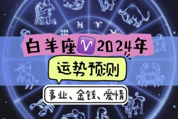 2025年3月30日白羊座运势今日运势女 2025年3月30日白羊座运势今日运势女
