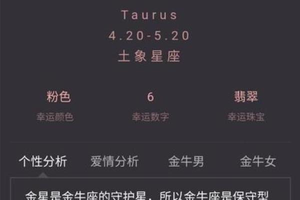 2025年6月金牛座运势_金牛座6月25日运势
