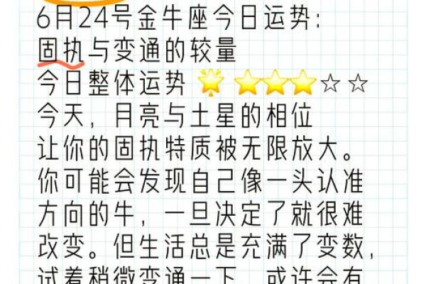 明日金牛座运势女 明日金牛座运势如何 明日金牛座运势女 明日金牛座运势如何