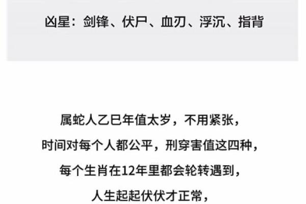 1977年属蛇2025年运势完整版_77年属蛇48岁大劫