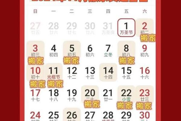 2025年属马乔迁最好日子_2025年属马乔迁最佳吉日指南选对日子旺家运
