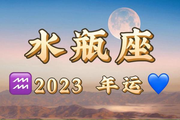 2025年3月30日水瓶座运势今日运势查询 2025年3月30日水瓶座运势今日运势查询
