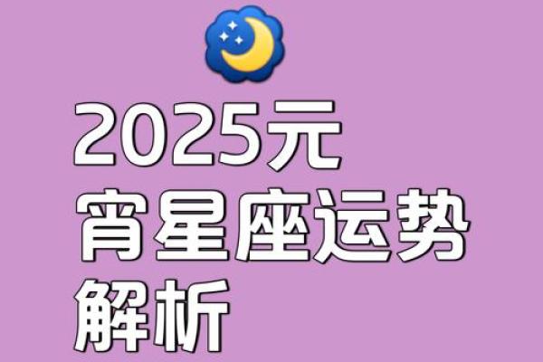 2025年3月30日白羊座今日运势星座运势