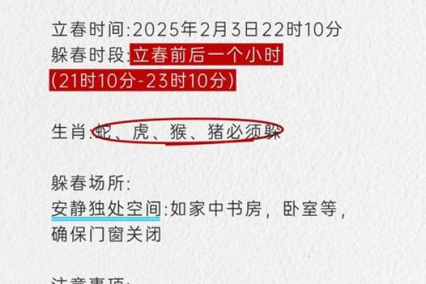 2025年属蛇躲春时间和方法 1977年3月属蛇2025年运势完整版 2025年属蛇躲春时间和方法 1977年3月属蛇2025年运势完整版
