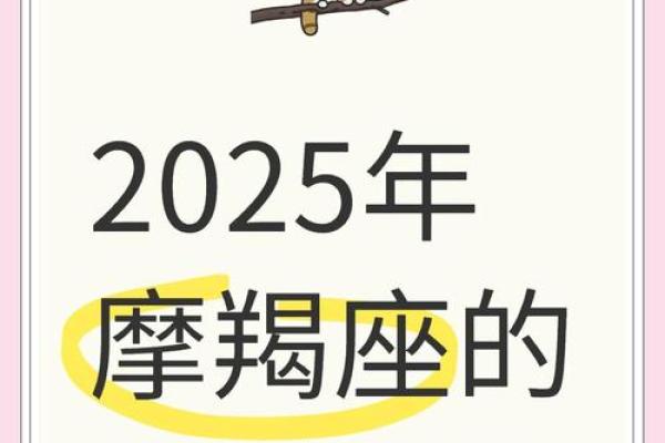 2025年3月29日今日运势摩羯座 2025年3月29日今日运势摩羯座
