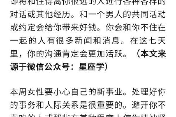 处女座四月的运势 处女座四月的运气 处女座四月的运势 处女座四月的运气
