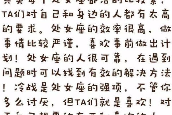 处女座星座屋每日运势_处女座星座屋每日运势今日运势解析与建议 处女座星座屋每日运势_处女座星座屋每日运势今日运势解析与建议