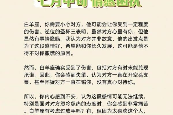 2025年3月28日白羊座女生今日运势 2025年3月28日白羊座女生今日运势