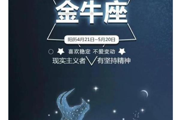 金牛座3月27日运势_金牛座3月27日运势解析财运与爱情双丰收