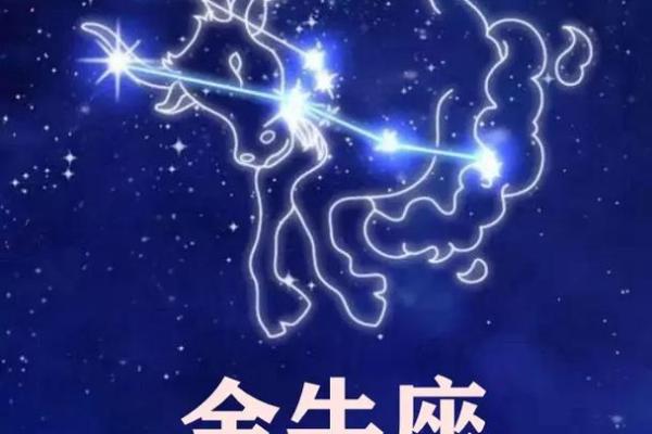 金牛4月运势_金牛四月份运势