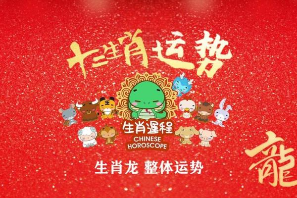 1988年属龙人2025年全年运势运程_1988年属龙未来20年命运如何 1988年属龙人2025年全年运势运程_1988年属龙未来20年命运如何