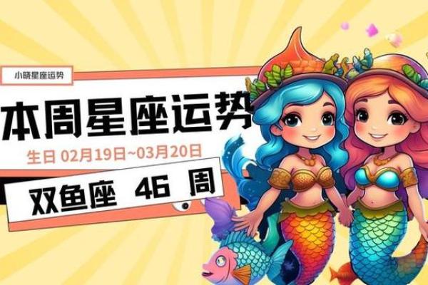 2025年3月30日第一星座网双鱼座今日运势