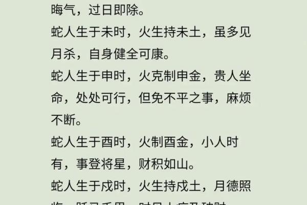 属蛇的多大_2023年属蛇人年龄对照及运势解析关键月份全指南 属蛇的多大_2023年属蛇人年龄对照及运势解析关键月份全指南