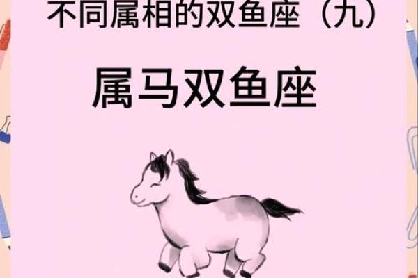 2002年属马的运势 2002年属马人2024年运势解析全年运程详解 2002年属马的运势 2002年属马人2024年运势解析全年运程详解
