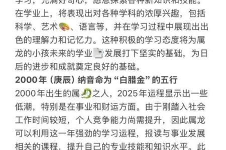 1976年属龙人2024全年运势详解逐月运程大解析