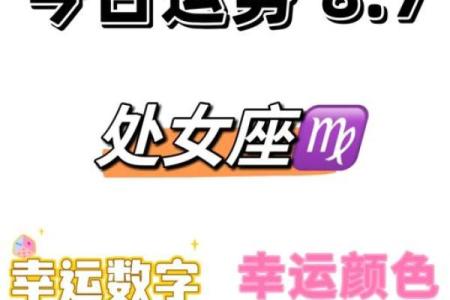 处女座今日财运运势查询女 处女座女生今日财运