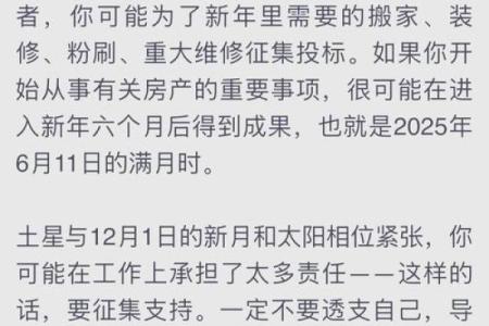 处女座4月15日运势 处女座4月15日运势解析事业爱情双丰收机遇与挑战并存