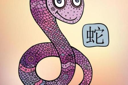 2025年属蛇多大_今年本命年属蛇的多大了