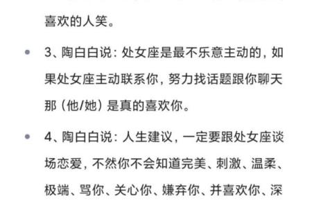 陶白白解析处女座今日运势查询与运势指南