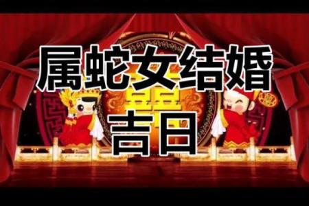 2001属蛇的最佳配偶 2001属蛇的最佳配偶是谁