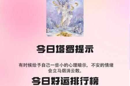 2025年3月30日天蝎座今日运势及运势