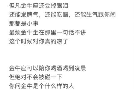 金牛座今日运势 第一星座网_金牛座今日运势解析第一星座网独家预测