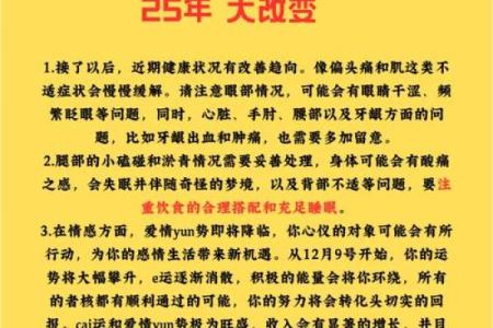 属马2025年全年运势运程_蛇年属马2025年运势及运程