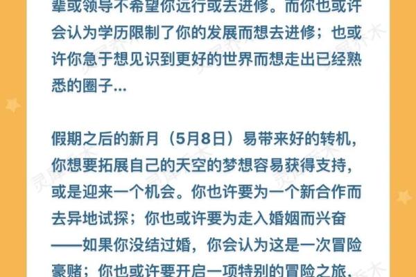 处女座4月11日运势 处女座4月2号运势