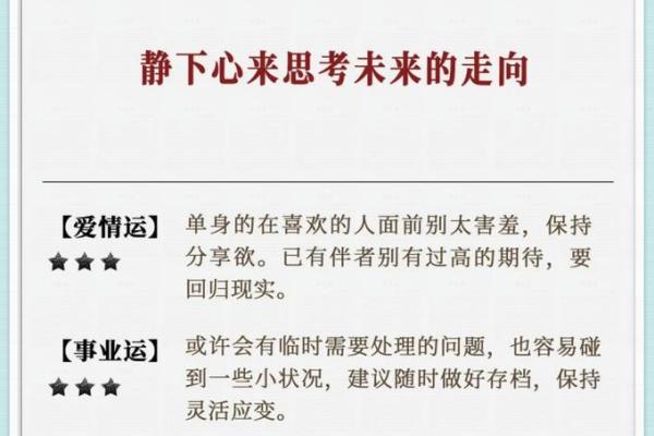2025年3月30日金牛座星座运势今日 2025年3月30日金牛座星座运势今日