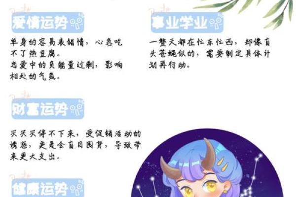金牛座明日运势查询女_金牛座女生明日运势查询财运爱情双丰收 金牛座明日运势查询女_金牛座女生明日运势查询财运爱情双丰收