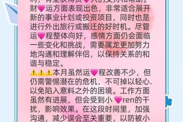 1988年生肖龙2025年运势大全_1988年属龙2025全年运势