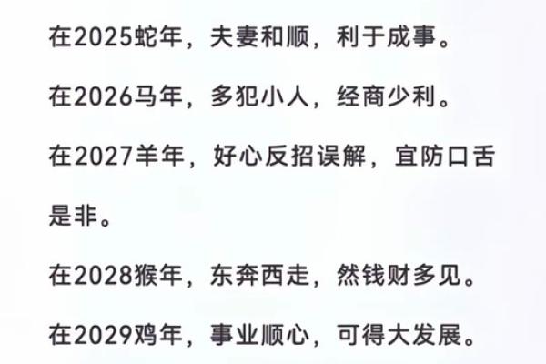 1978年属马人2025年运势每月运势_1978年属马人2025年运势及运程