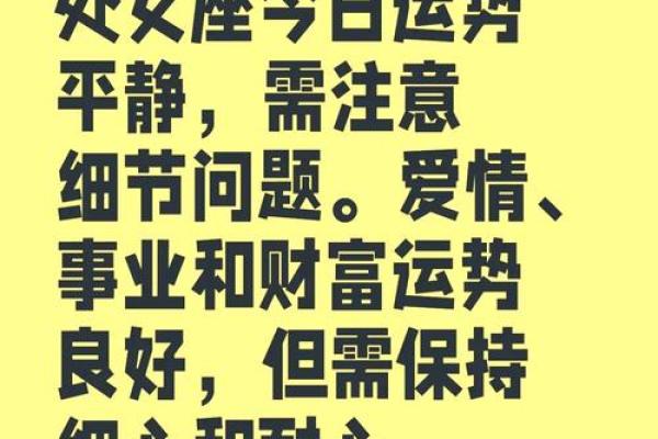 处女座运势查询2025年1月_处女座2020运势查询 处女座运势查询2025年1月_处女座2020运势查询