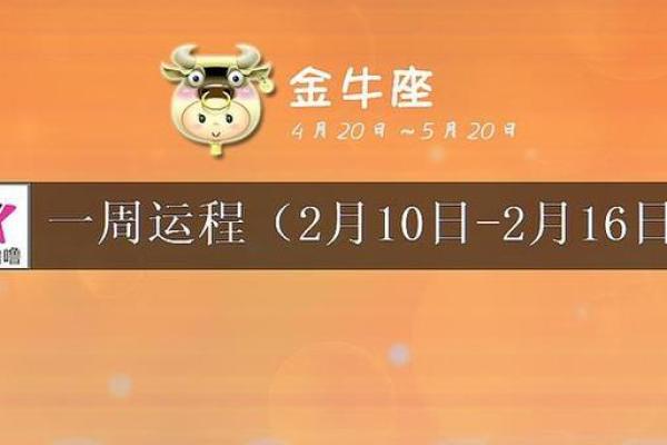 2025年3月28日金牛座女今日运势财运 2025年3月28日金牛座女今日运势财运