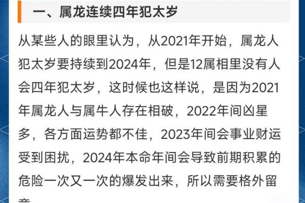 76年属龙2025年运势及运程_76年属龙2025年运势全解析逐月运程大揭秘 76年属龙2025年运势及运程_76年属龙2025年运势全解析逐月运程大揭秘