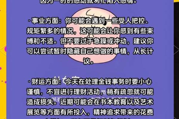今日处女座运势解析事业爱情双丰收_1741561275 今日处女座运势解析事业爱情双丰收_1741561275