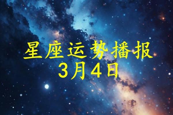 2025年3月27日白羊座今日运势财运 2025年3月27日白羊座今日运势财运