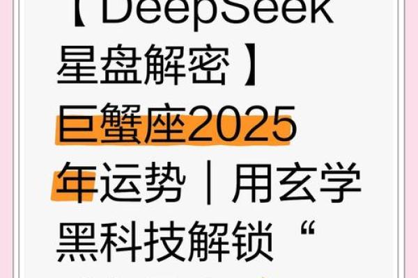 2025年3月29日女巨蟹座今日运势超准 2025年3月29日女巨蟹座今日运势超准