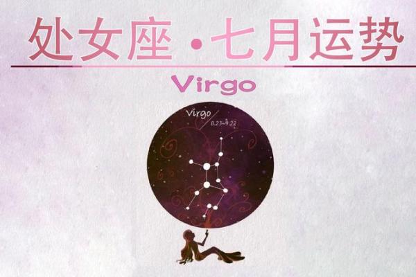 处女座最近一周运势_处女座本周运势查询2021 处女座最近一周运势_处女座本周运势查询2021