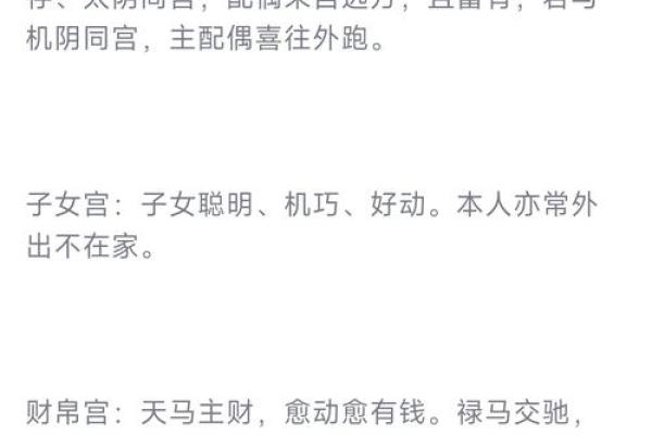 夫妻宫太阴太阳_夫妻宫太阴太阳会离婚