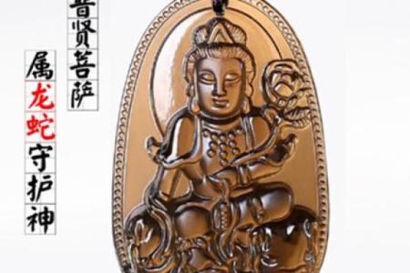 属蛇本命佛是什么佛 蛇的本命佛是什么
