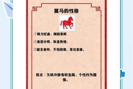 1990年2025年属马运势及运程 1990年属马35岁后命运